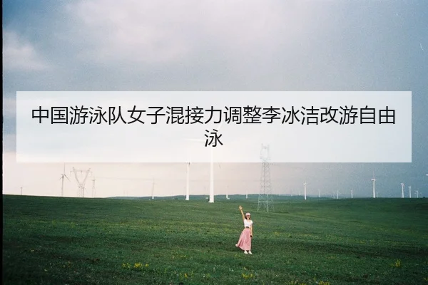 zhong-guo-you-yong-dui-nv-zi-hun-jie-li-tiao-zheng-li-bing-jie-gai-you-zi-you-yong-2-147.jpg