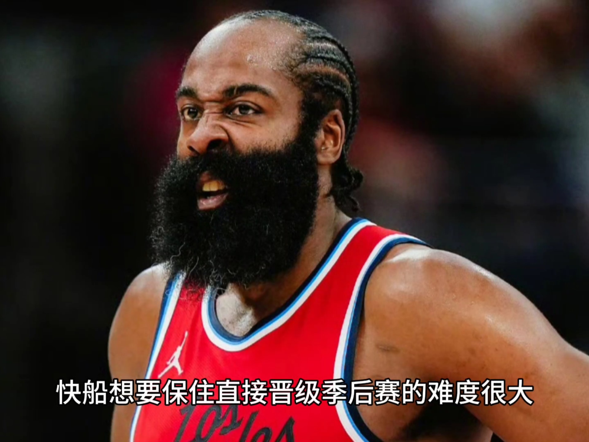 快船客场胜率惊人，零封对手轻松晋级 