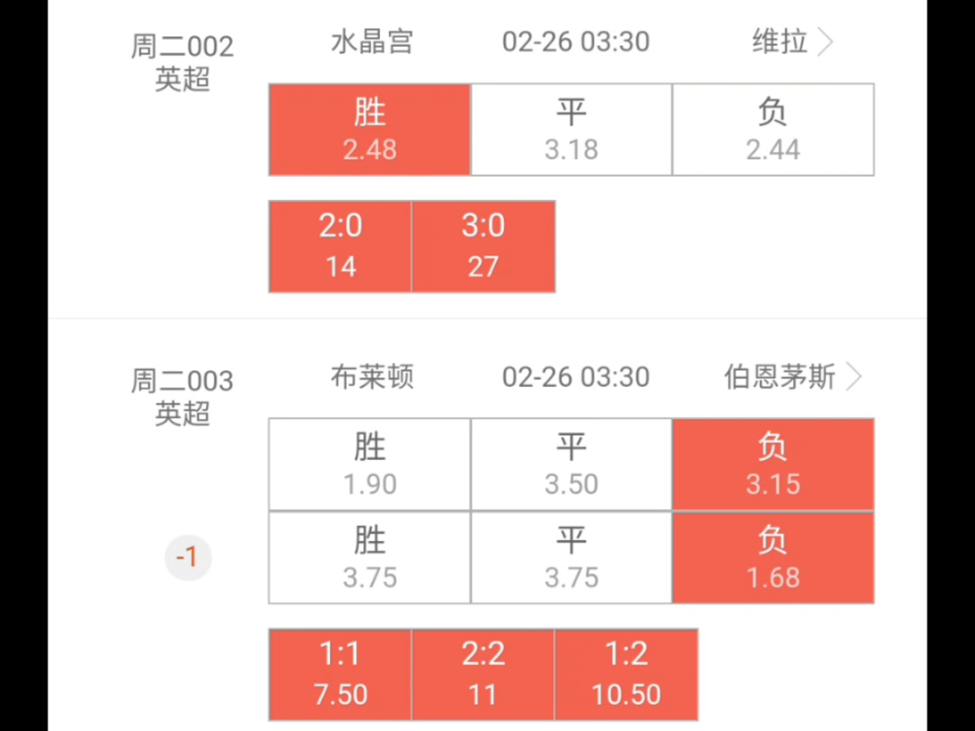 水晶宫击败对手，提升积分榜排名的简单介绍