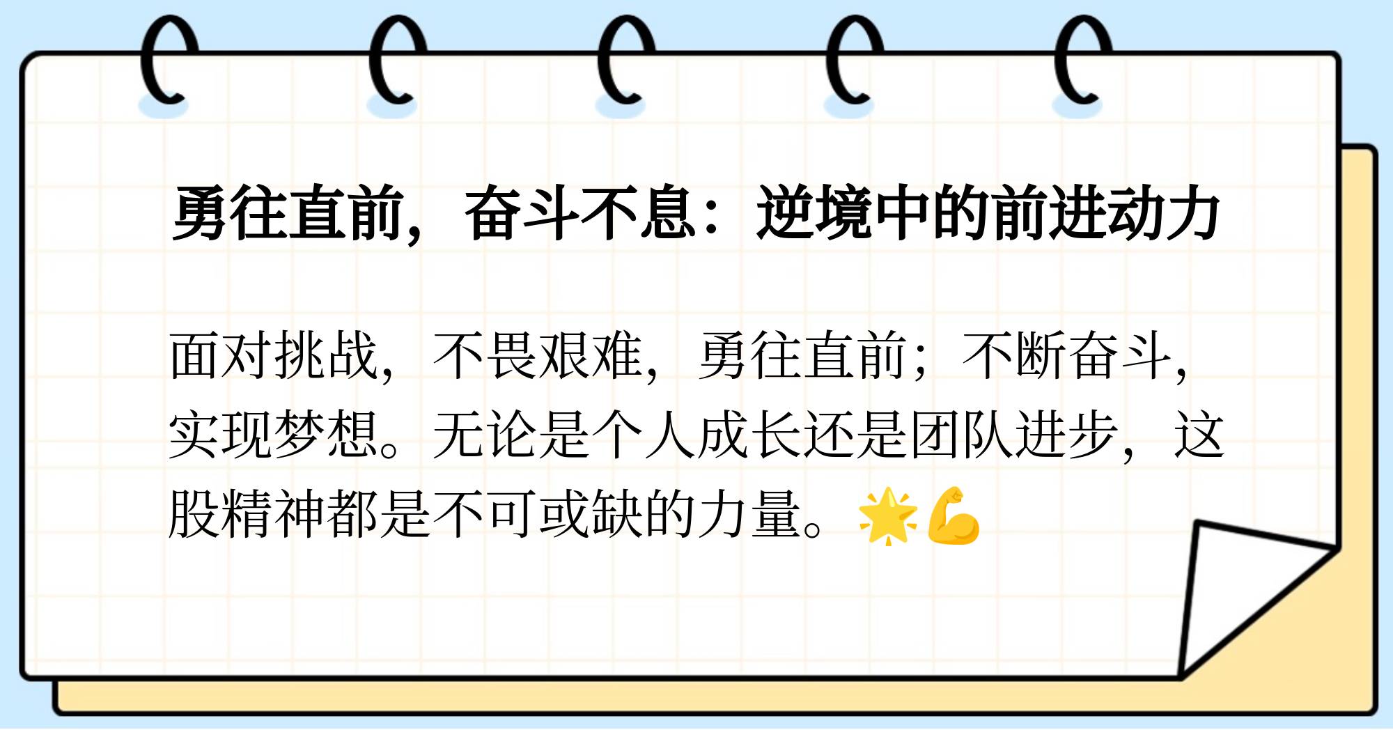 包含福建队再次战败，勇往直前迎接未来挑战的词条