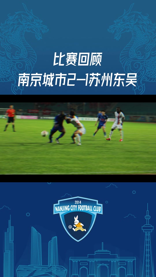苏州东吴将在主场对阵贵州恒丰，谁将是比赛的赢家？ 