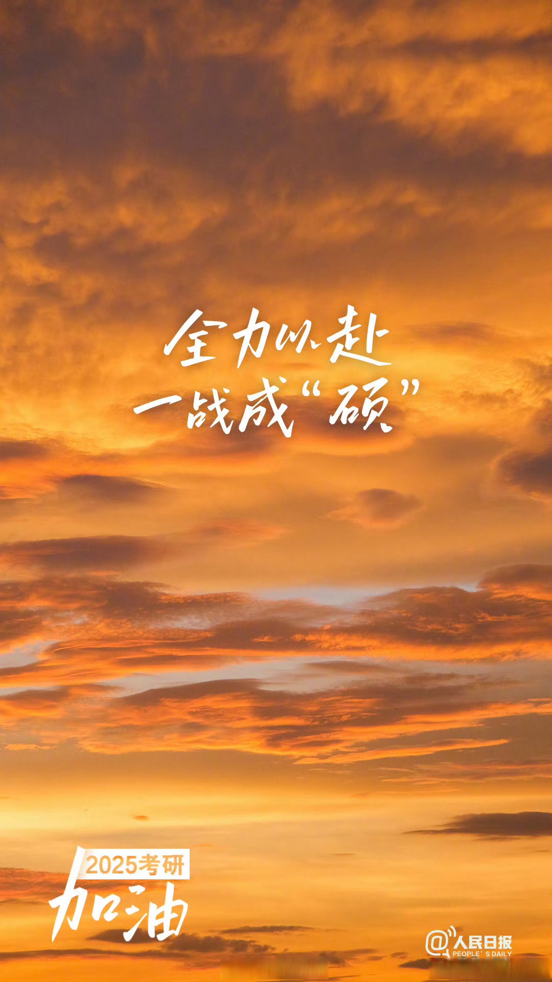 主场士气高涨，全力以赴争取胜利 