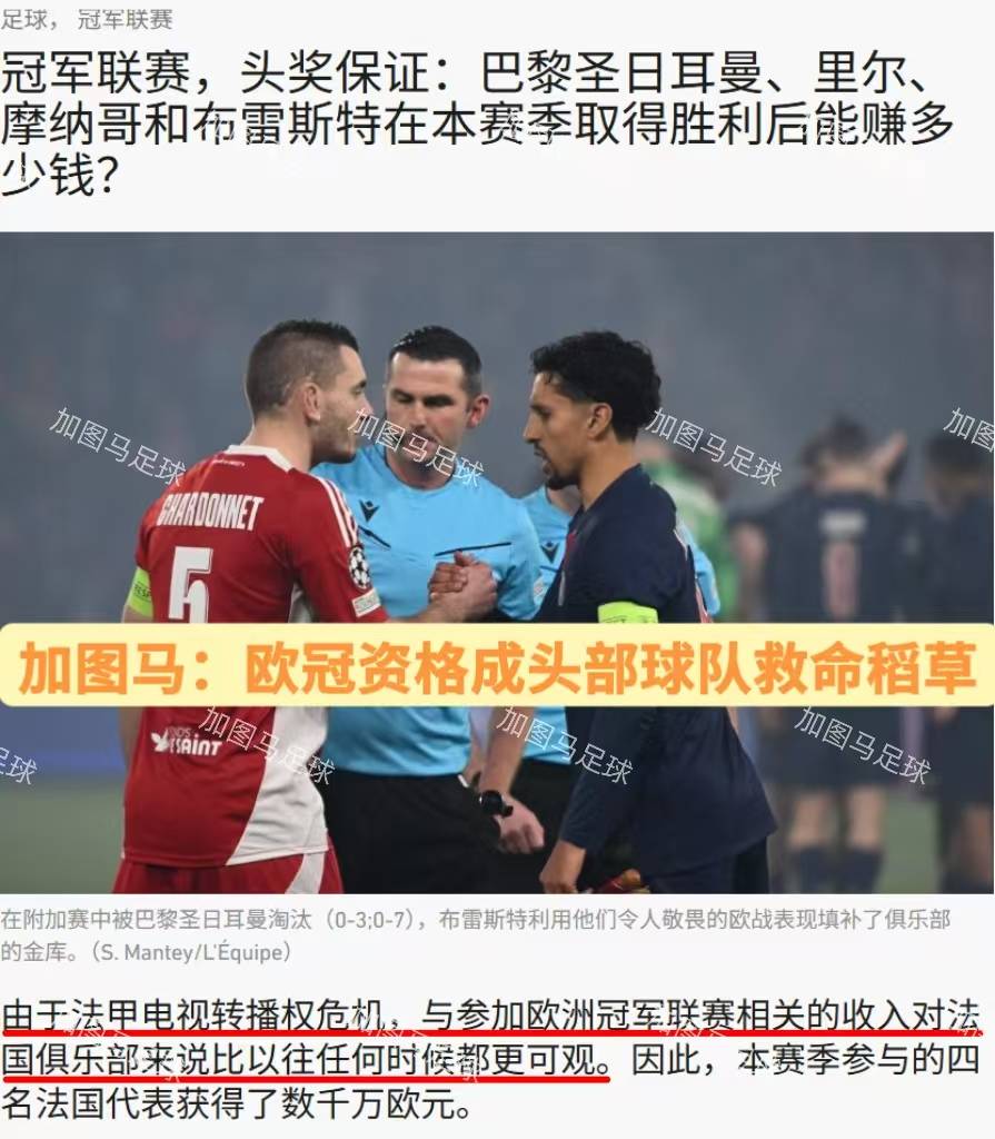 梅斯法甲排名垫底，将如何翻盘保级呢？ 